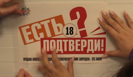 ����� - ���� 18? �o�������!
