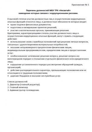 ������ �� ����������� ������� ����������, ������������ �������������� ������� �������������� ���������� ������ ������������� ��� "��������"